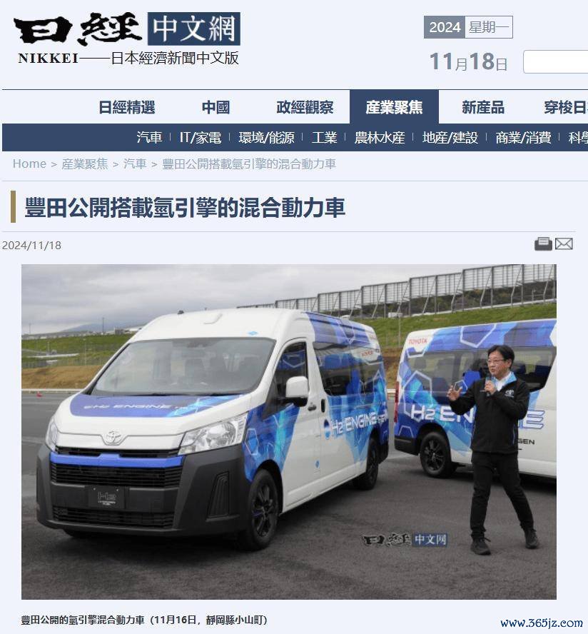 丰田公开搭载氢发动机的搀和能源车，加氢一次续航约 250 公里