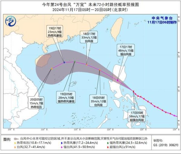 欧洲杯体育台风中心历程的海域或地区风力有11-13级-开云(中国)Kaiyun·官方网站 登录入口